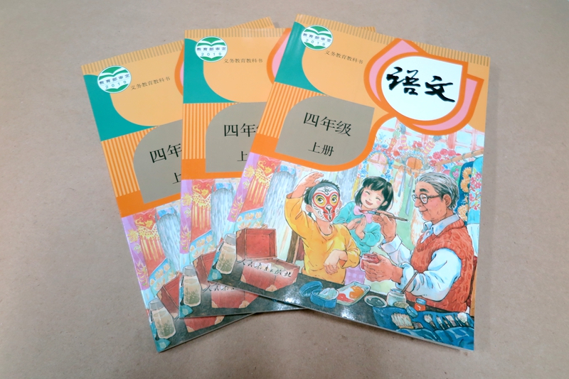 遼寧印刷廠教材、教輔印刷